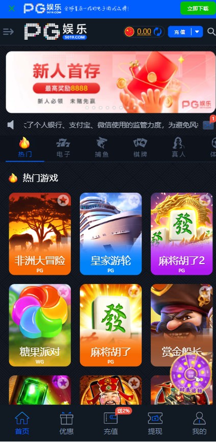 pg首页.jpg