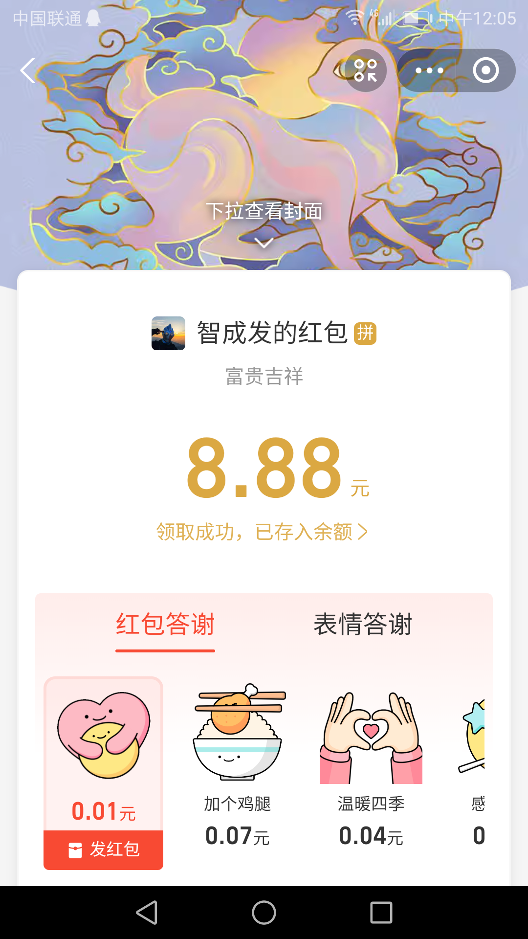 Screenshot_20240918-120548.png