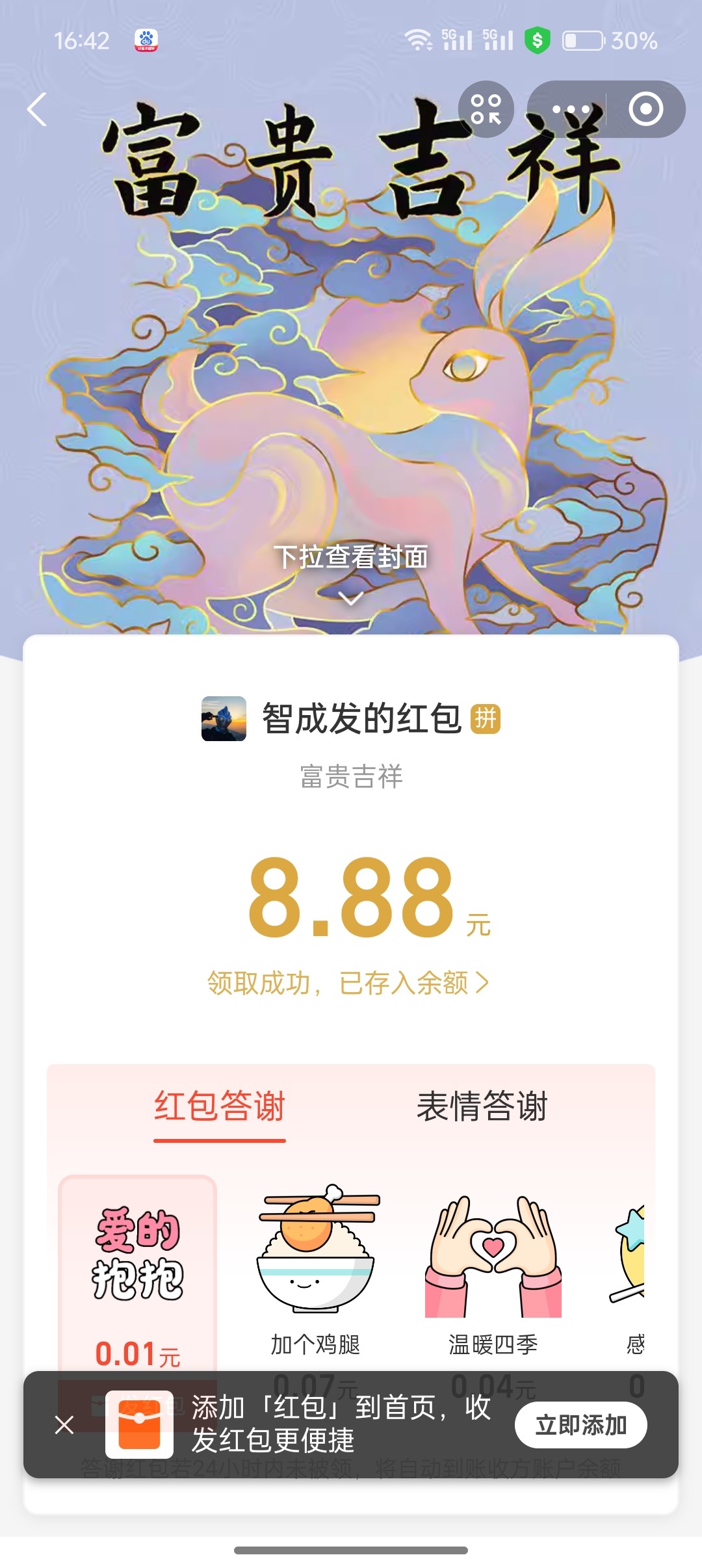 Screenshot_2024-09-18-16-42-31-04_3915bacb930634b7e206116f9dc9486f.jpg