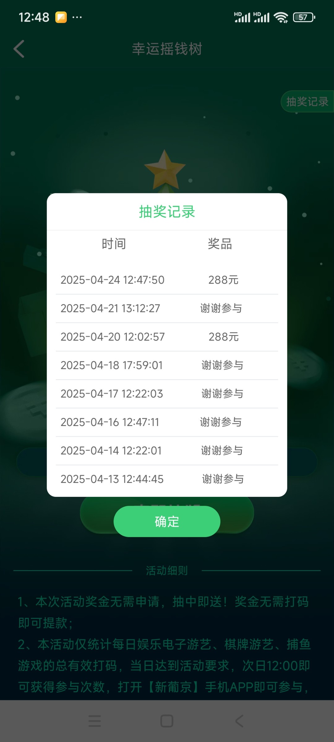 Screenshot_2025-04-24-12-48-05-139_com.tech.pjnd.cash10.jpg