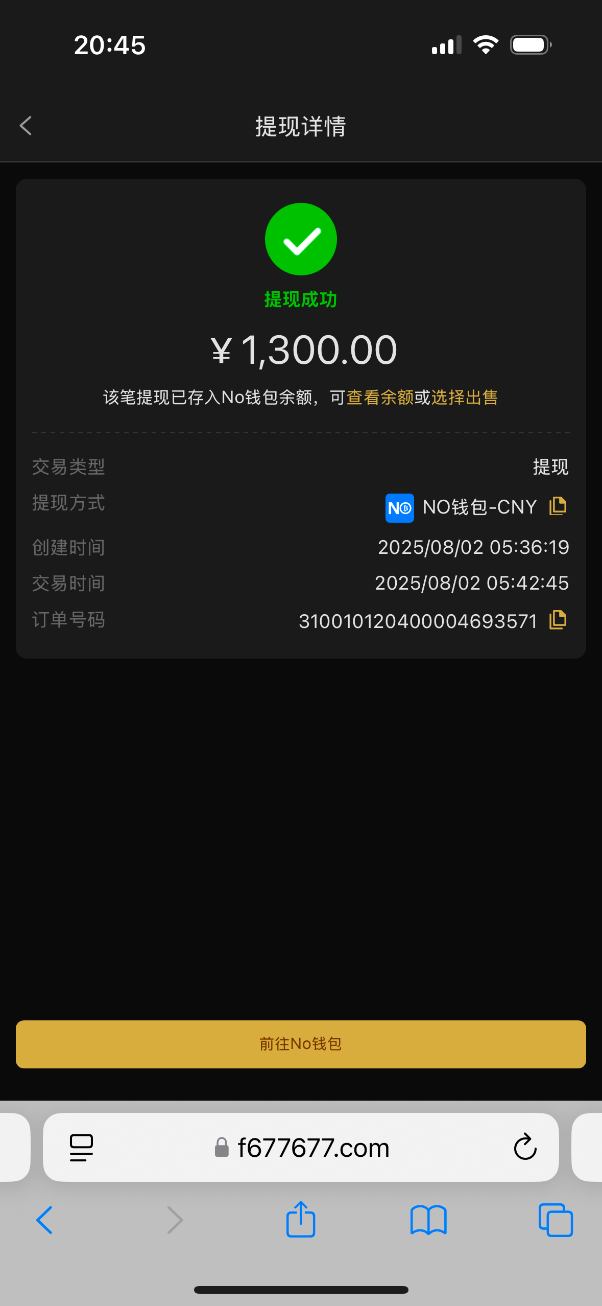 点击查看详情