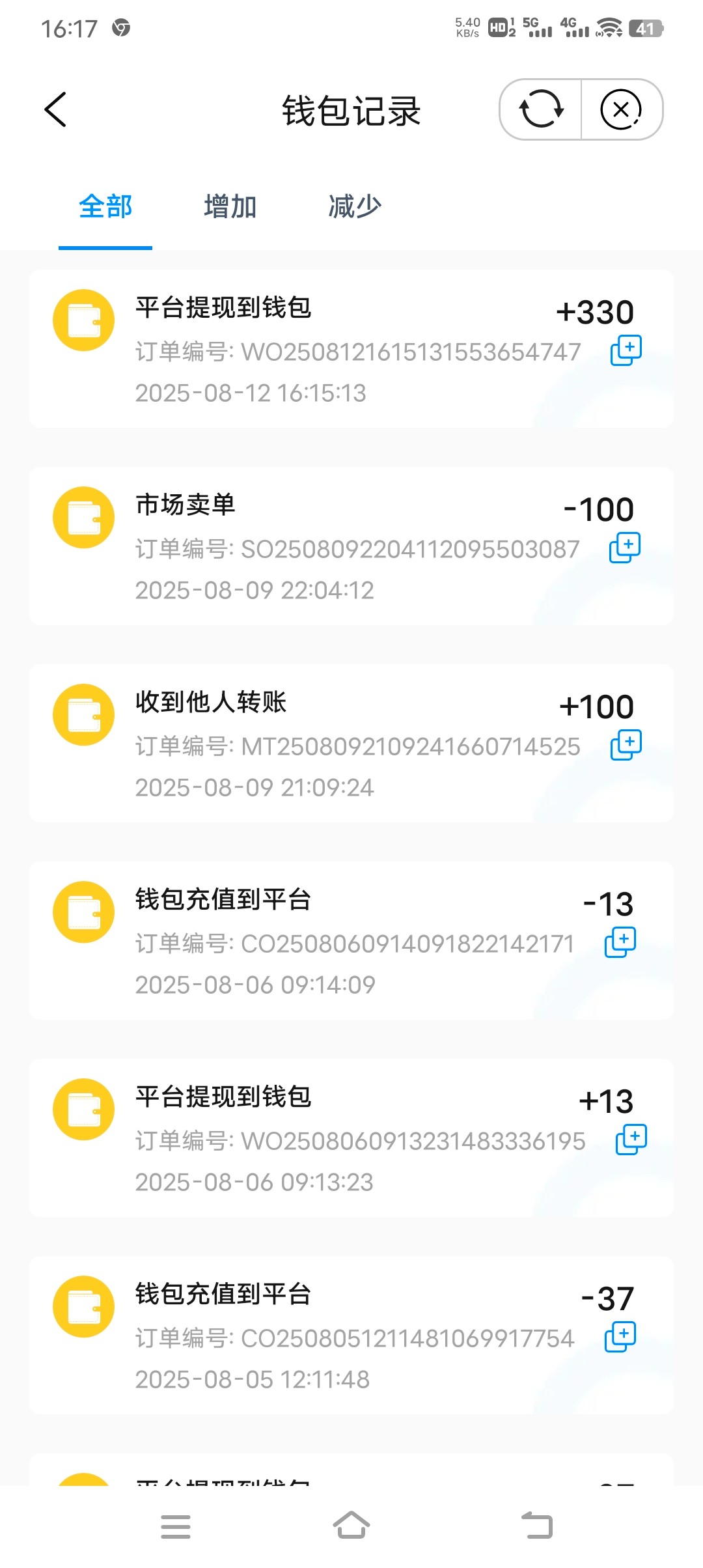 Screenshot_20250812_161756.jpg