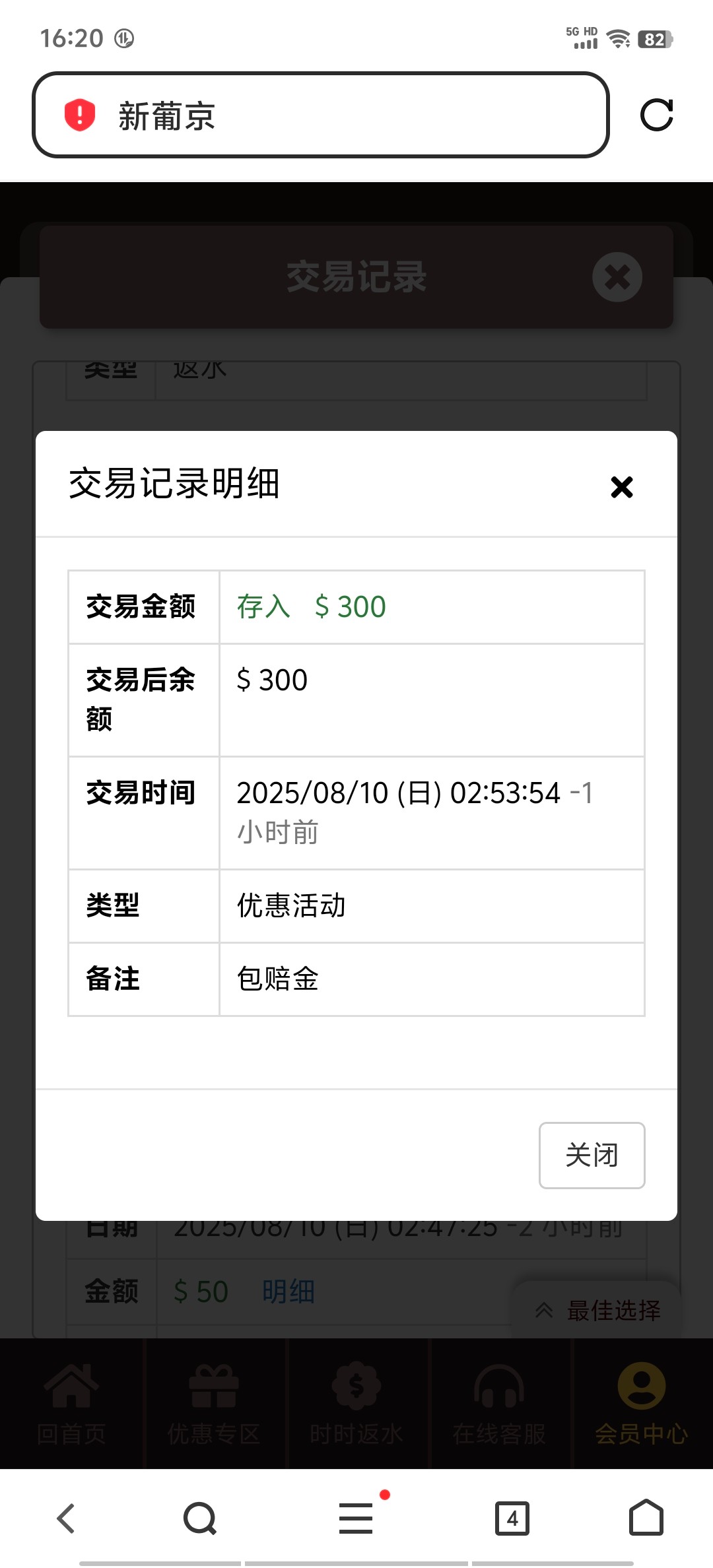 Screenshot_20250810_162037.jpg