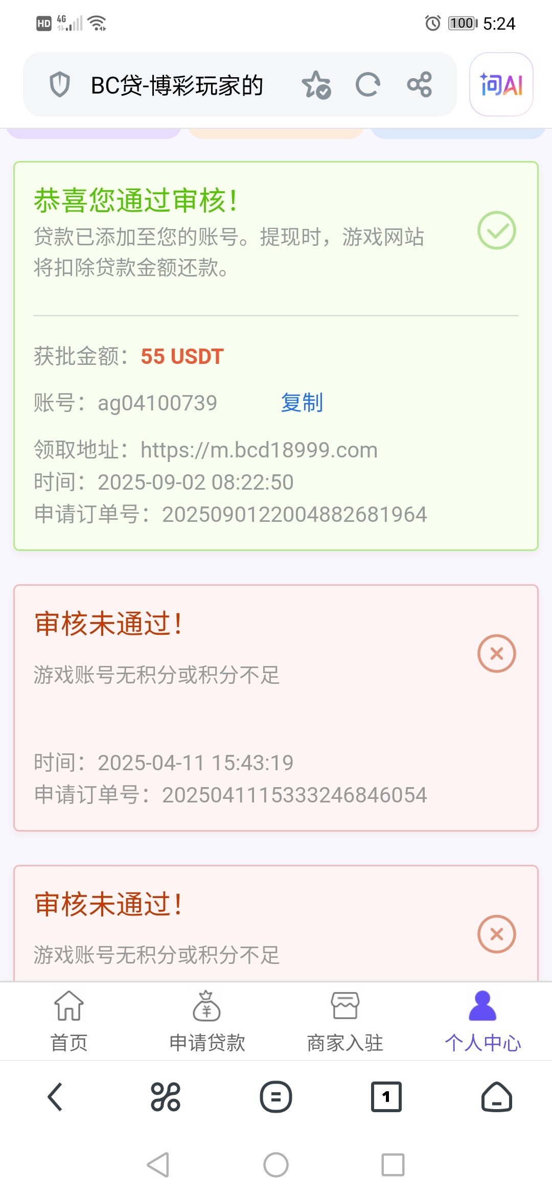 点击查看详情