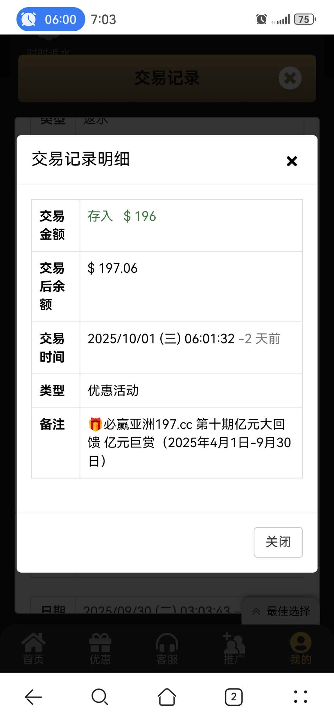Screenshot_20251003_190305_com.huawei.browser.jpg