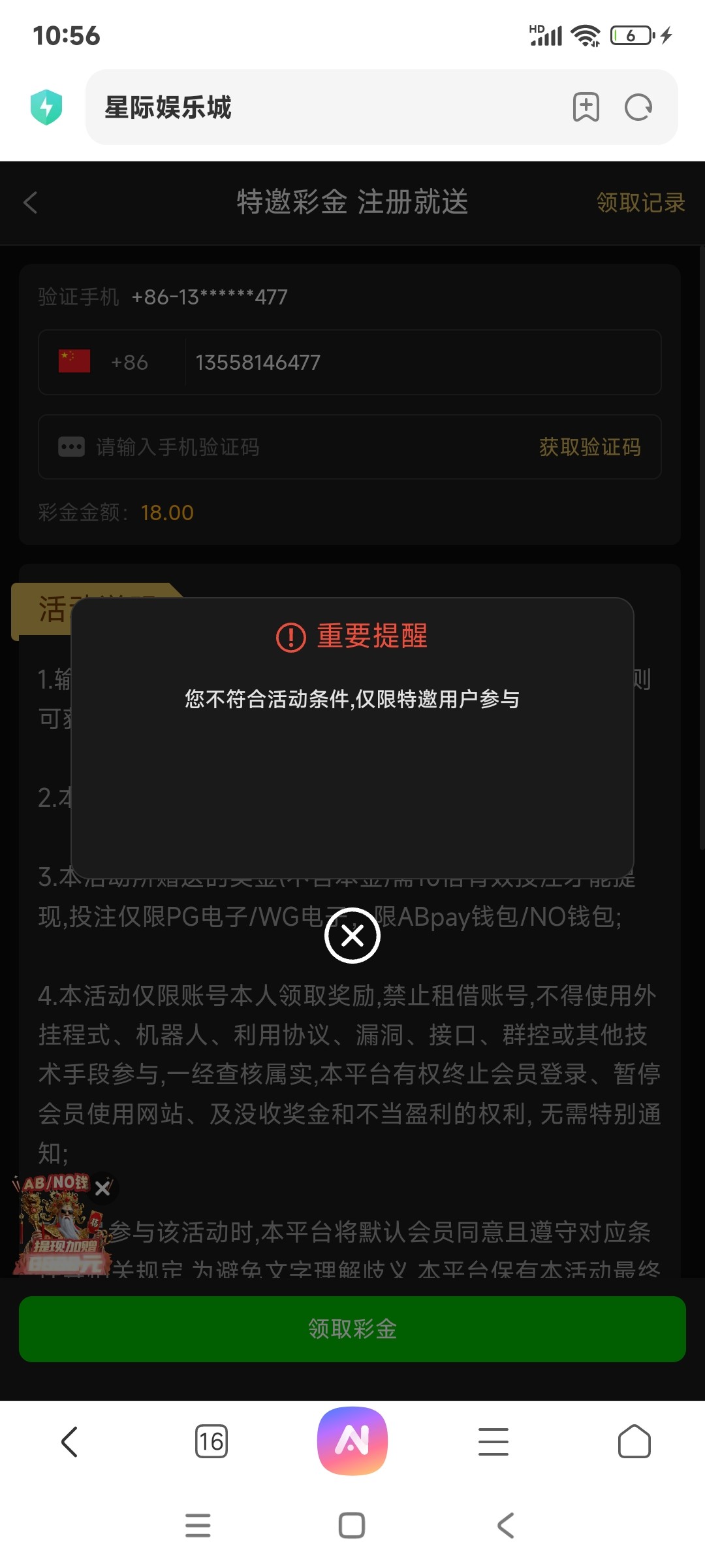 Screenshot_2025-10-27-10-56-36-206_com.android.browser.jpg