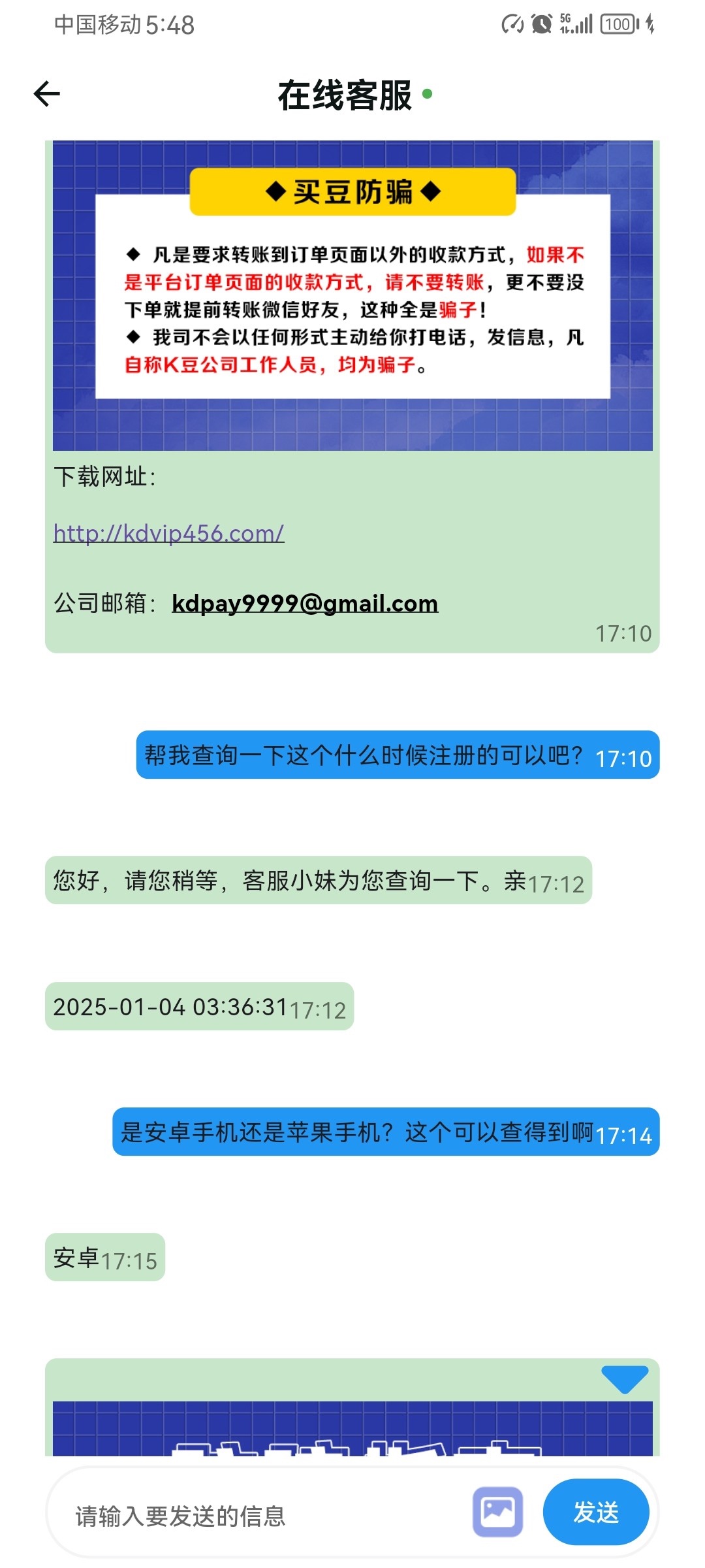 点击查看详情