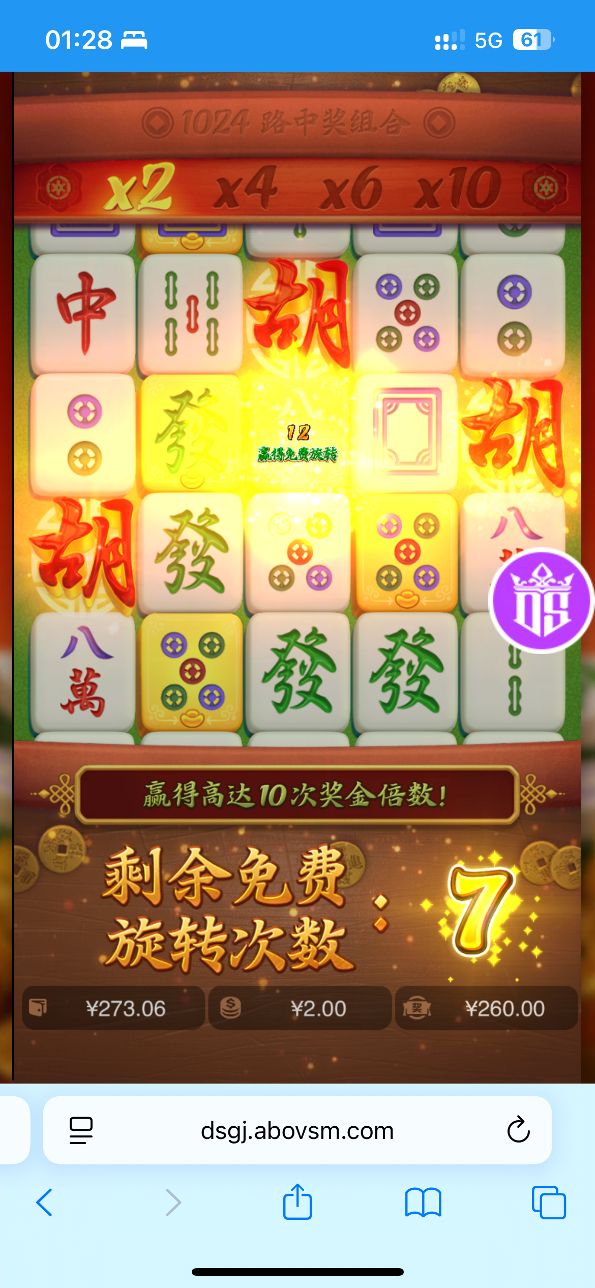 点击查看详情
