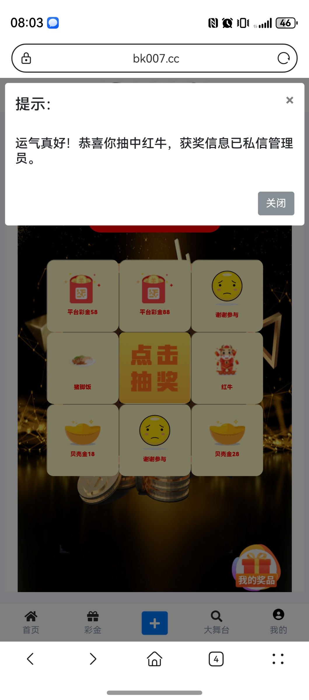 screenshot_20251222_080326.jpg