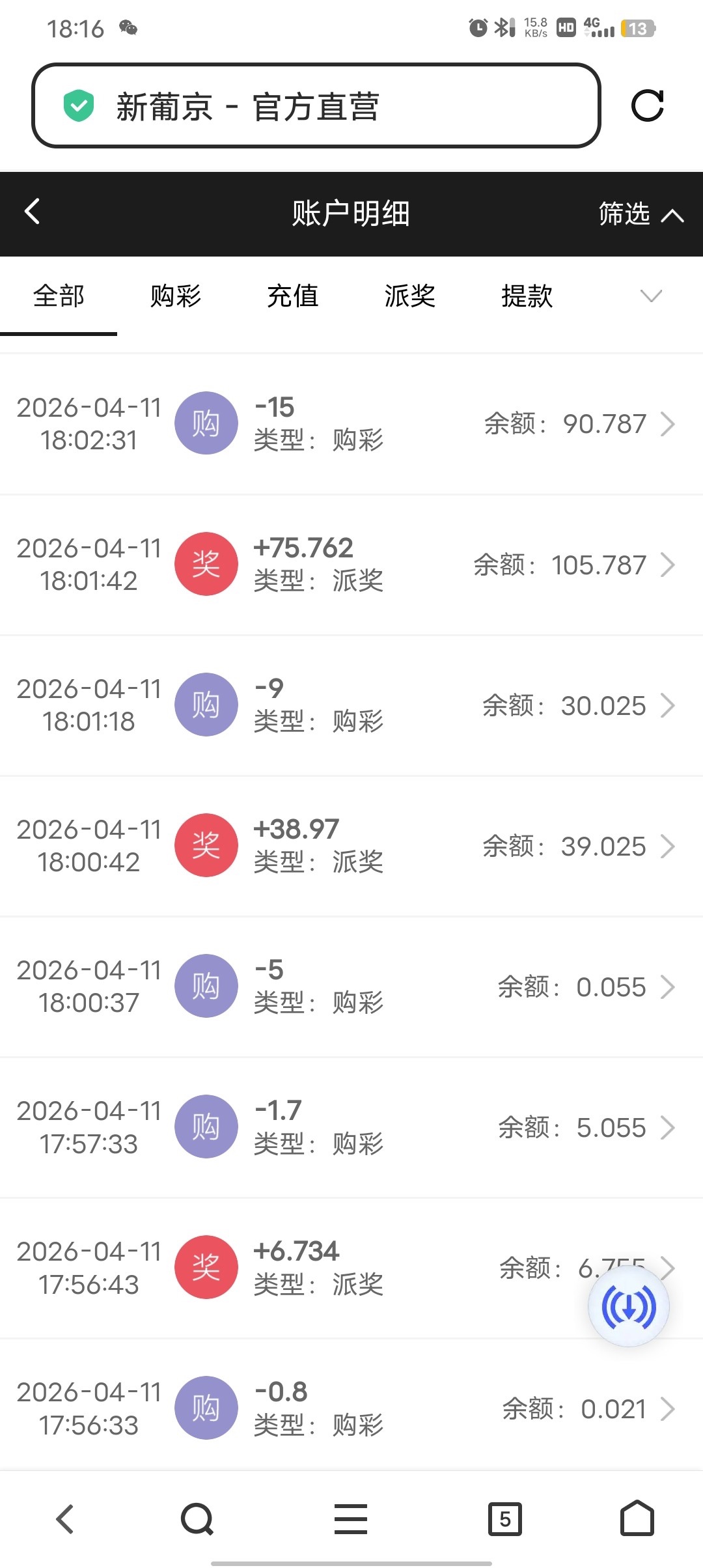 点击查看详情